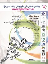 اثر هشت هفته تمرینات دایره ای مقاومتی بر توان هوازی و درصد چربی بدن پسران جوان غیر ورزشکار شهر کرمان
