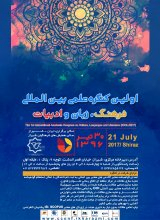 بررسی گرایش به تفکر پایدار در سیستم طراحی و تولید سنتی ایران در آیین های فتوت اسلامی