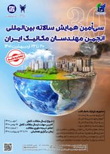رابطه دید افقی با پارامترهای هواشناسی و ماهواره ای در مشاهدات گردوغباری شهر تهران