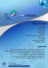 نظریه انتقادی روابط بین الملل و سیاست خارجی دولت هاشمی رفسنجانی و محمود احمدی نژاد