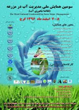 مروری بر ارزیابی سامانه های آبیاری بارانی کلاسیک اجرا شده در مناطق مختلف کشور