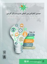 شایستگی مدیریتی بر عملکرد و تمایل به کارآفرینی شرکتهای دانش بنیان مستقر در شهرک علمی و تحقیقاتی اصفهان