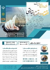 بررسی تاثیر ساختار مالکیت بر تقلب در شرکت های پذیرفته شده در بورس اوراق بهادار تهران