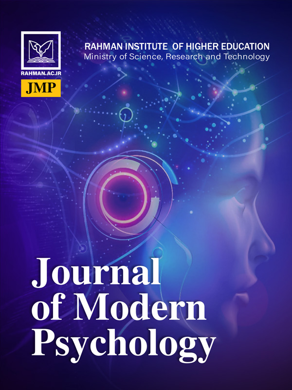 فراخوان نشریه علمی-تخصصی «Journal of Modern Psychology»