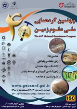 کانه زایی طلا و فلزات همراه در محدوده حسن آباد، اصفهان