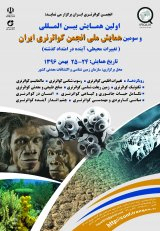 شناسایی ویژگی های بافتی نهشته های دریاچه اوان، شمال خاور قزوین