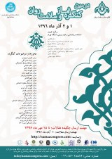 رابطه تقید به نماز با بهزیستی روانشناختی مادران دانش آموزان ابتدایی منطقه 14 تهران