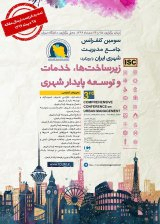عوامل اثرگذار بر اثربخشی سازمانی در سازمان آتش نشانی شهر تهران و شناسایی این عوامل به روش کیفی (مطالعه موردی)