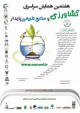 مقایسه باقیمانده آنتی بیوتیک در شیر تولیدی گاوداری های صنعتی و سنتی در شهرستان چادگان استان اصفهان