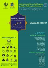 رابطه دلسردی خانوادگی با احساس استرس و بی کفایتی اجتماعی (مورد مطالعه؛ دیدگاه شهروندان شهر اصفهان)