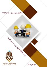 Journal of Project Management and Construction Studies