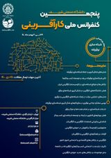بررسی تاثیر رفتارهای نوآورانه و روحیه پیشگامی بر نوآوری اجتماعی در شرکت های دانش بنیان استان زنجان
