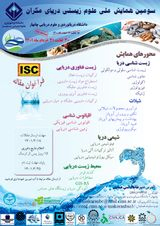 بررسی روند صید آبزیان سواحل استان سیستان و بلوچستان