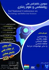 بررسی نقش مصرف رسانه ای بر سلامت اجتماعی خانواده های مددجویی کمیته امداد امام خمینی شهر تهران(مطالعه موردی منطقه 12 )