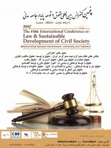 اصل محرمانه بودن مکاتبات اداری در حقوق ایران