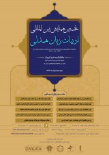 نگرش و دیدگاههای ابوسعید ابوالخیر، حافظ، مولانا، سعدی در دوستی و صلح بشر