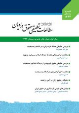 چالش های قانونی گردشگری در حقوق ایران