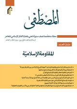 احیاء الشعائر الحسینیه؛ قراءه تاریخیه