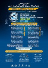 توسعه و مدیریت اینترنت اشیا در کلاس جهانی در ایران