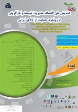 اولویت بندی مولفه های اثرگذار بر اکوسیستم دانشگاه سیستان و بلوچستان