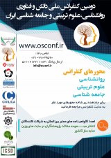 رابطه بین استفاده از شبکه های اجتماعی با تغییرات هویت فرهنگی دختران دبیرستانی ناحیه 2 اصفهان