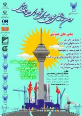 طراحی کالبدی جداره ی بناها با تاکید بر ابعاد زیبایی شناسی مطالعه موردی : محله کلکته چی تبریز