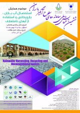 تعیین نقاط آبگرفتگی و طراحی ابعاد بهینه کانال های منطقه 9 شهرداری مشهد با هدف استحصال آب باران