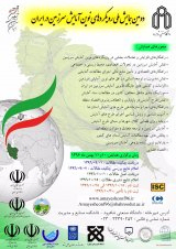 The Secound National Conference on  New Approaches to Spatical Planning in Iran