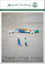 شناسایی و تعیین میزان آلاینده های فیزیکی کیفیت آب در حوضه رودخانه ارس