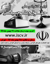 وکالت از دیدگاه فقه امامیه و حقوق ایران