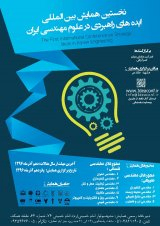 The Apply of Artificial Intelligence as a Strategic InformationTechnology in Banking (A case study: Bank-e-Melli of Iran)