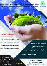 استفاده از منابع آب تجدید پذیر در آبیاری فضای سبز شهری، مروری بر بازیافت آب خاکستری در لبنان