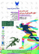 نقص عوامل سازمانی در کیفیت زندگی کاری کارکنان ادارات ورزش و جوانان استان گلستان