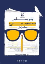 شخصیت های اسطورهای ایرانی در تصویرگری معاصر ایران