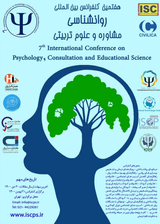 تعهددرمانی و آموزش روانشناسی به والدین کودکان اسکیزوفرنی