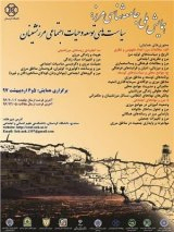 وضعیت مهاجرتی استان مرزی کرمانشاه طی دوره های1375-1390