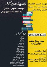 پیاده سازی حمایت های جرم شناختی از صنعت گردشگری: مطالعه موردی استان گیلان