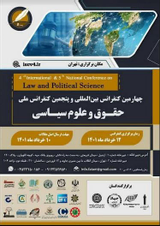 بررسی حق اقامه دعوی اتباع بیگانه در محاکم ایران
