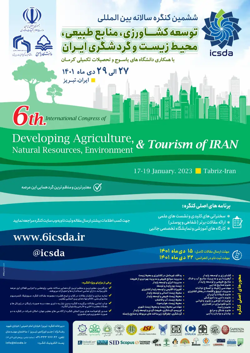 انتشار مقالات ششمین کنگره بین المللی توسعه کشاورزی، منابع طبیعی، محیط زیست و گردشگری ایران