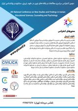 مطالعه و بررسی پرداختن به مقوله مسئولیت اقتصادی و اخلاقی در سند تحول بنیادین سازمان آموزش و پرورش در ایران
