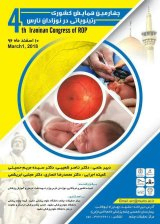 4th national conference on retinopathy in preterm infants