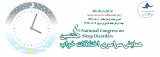 8th national Conference on sleep disorders