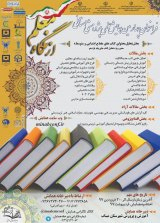 روشهای تدریس انشای فارسی