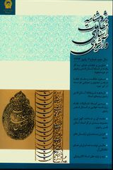 بررسی تطبیقی اقدامات اقتصادی ظهیرالاسلام، متولی باشی آستان قدس رضوی (۱۳۳۴-۱۳۳۵ق، ۱۳۳۸-۱۳۳۹ق)