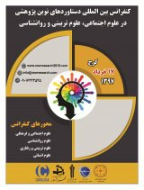 بازنمایی تصویر زن در روزنامه همشهری با رویکرد تحلیل محتوا