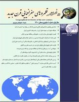 واکاوی ماهیت و جایگاه شوراهای اسلامی در ایران