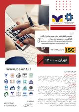 پیش بینی بهبود زنجیره ارزش بر اساس استفاده از سیستم های اطلاعات حسابداری بر در شرکت های تولیدی شهرک صنعتی شیراز