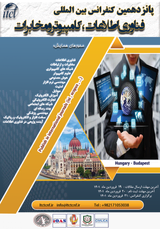 پیاده سازی مرکز عملیات امنیت(SOC) در سازمان فناوری اطلاعات و ارتباطات شهرداری شیراز