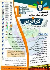 راهکارهای آموزش و تقویت املای فارسی (اقدام پژوهی)