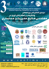 اثر مکانیزمهای نظام راهبری شرکتی جامع بر نسبت اهرمی در شرکتهای پذیرفته شده در بورس اوراق بهادار تهران